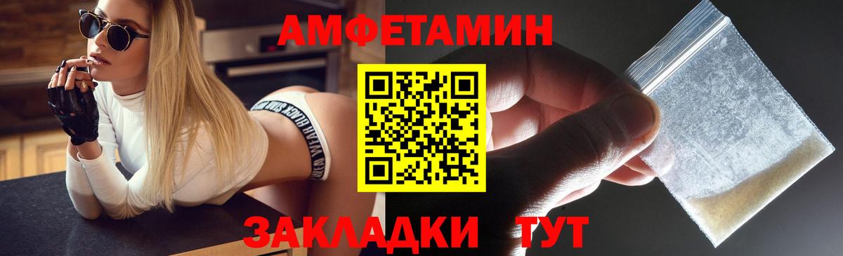 АМФЕТАМИН  Amphetamine VHQ  Вход с VPN  Кандалакша 