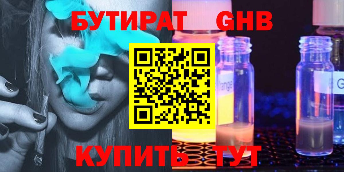 Кандалакша  БУТИРАТ вода  Вход с VPN 
