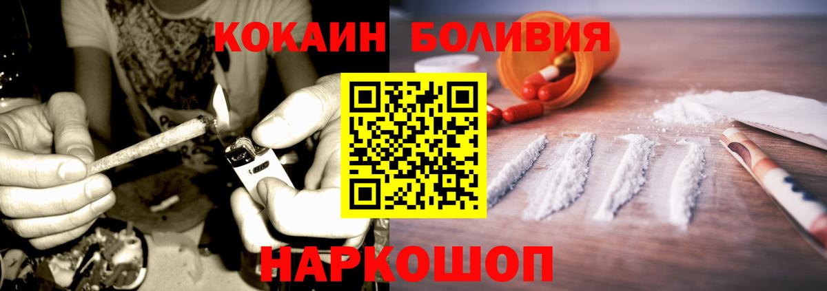 COCAIN Боливия  COCAIN Fish Scale  COCAIN  Вход с VPN  Кандалакша 