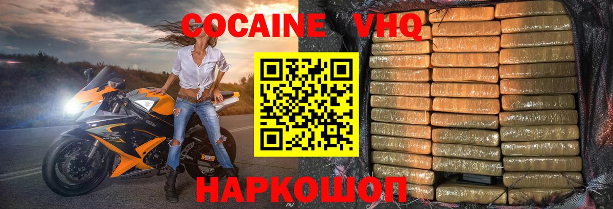 КОКАИН Columbia Кандалакша