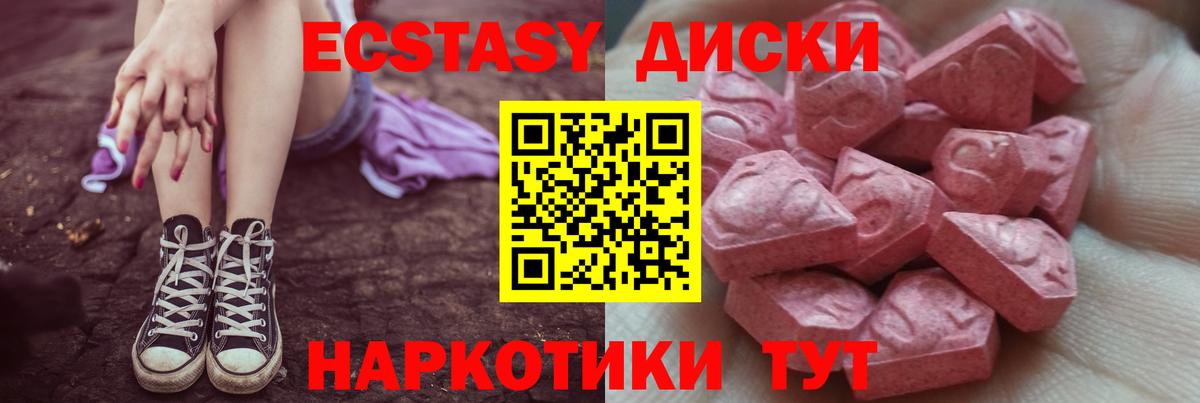 Кандалакша  ЭКСТАЗИ Дубай  Вход с VPN  ЭКСТАЗИ XTC 