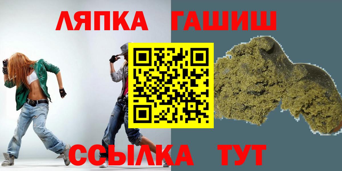 ГАШ хэш  ГАШ гашик  ГАШ  Кандалакша  Вход с VPN 