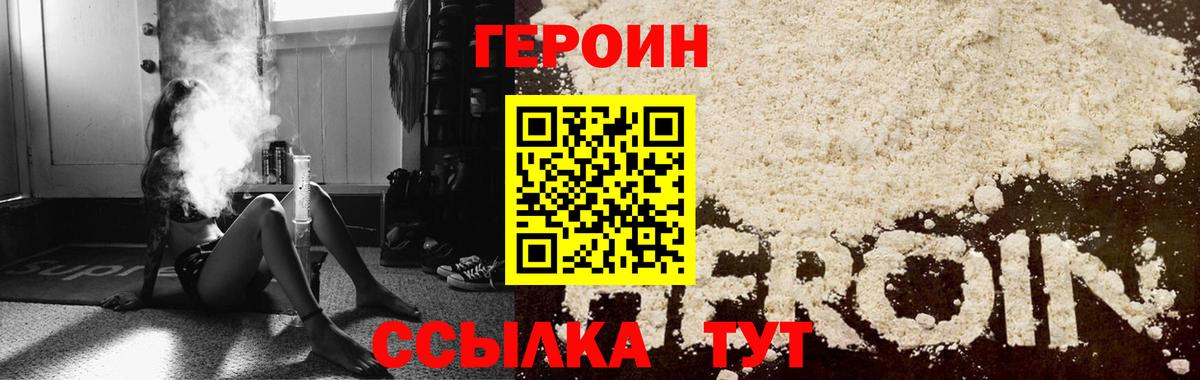 Кандалакша  ГЕРОИН гречка  Героин  Вход с VPN 