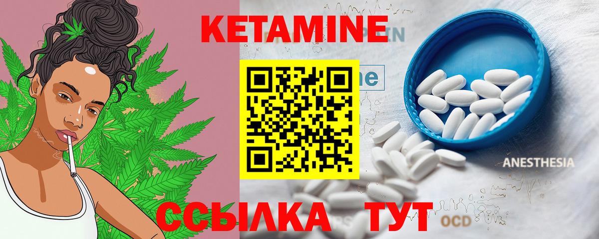 Кетамин VHQ  Вход с VPN  КЕТАМИН VHQ  Кандалакша 