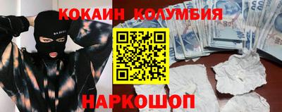 кокаин перу Беслан