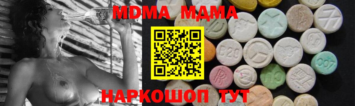 MDMA  Вход с VPN  МДМА VHQ  Кандалакша  МДМА молли 