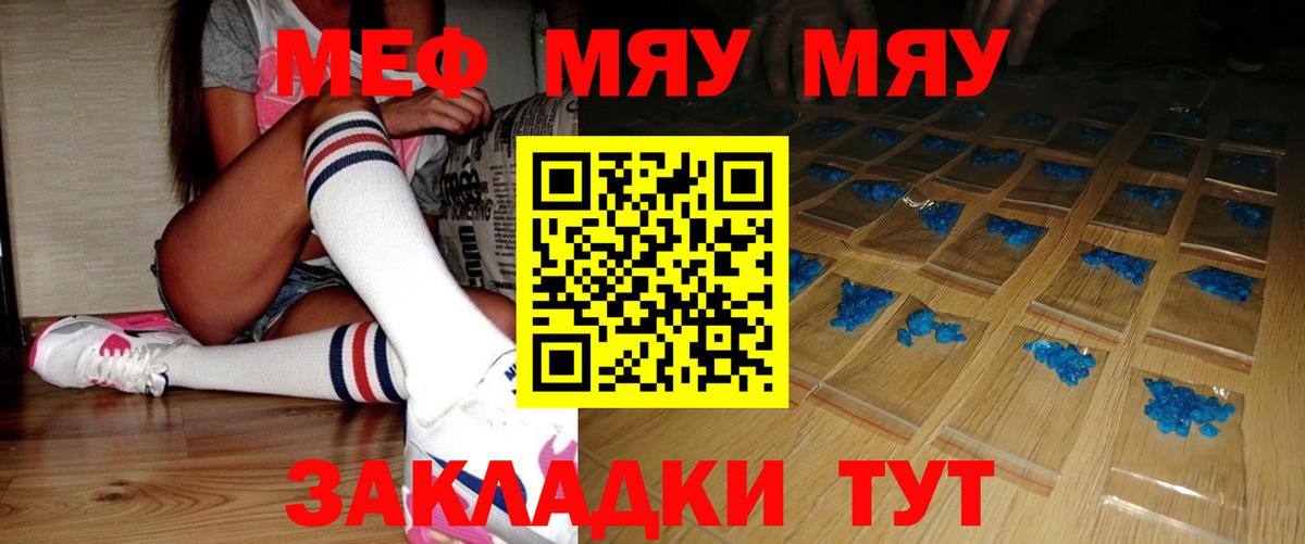МЕФ  Вход с VPN  Кандалакша  МЕФ mephedrone  МЕФ 
