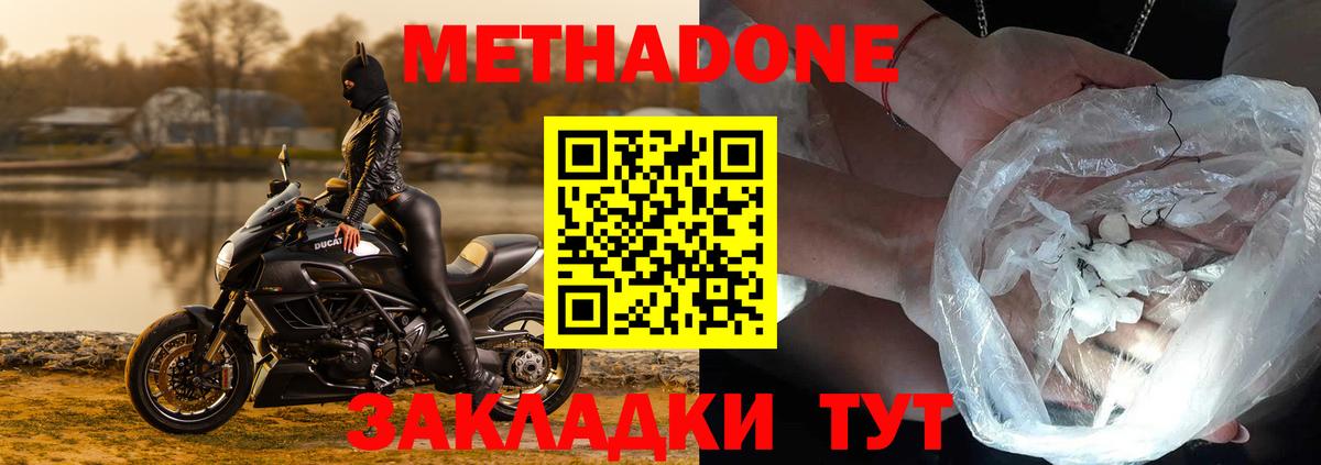 Метадон мёд  даркнет формула  Кандалакша  Метадон белоснежный  Вход с VPN  ссылка на мегу вход 