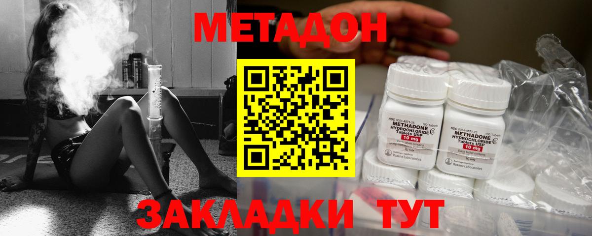 Метадон белоснежный Кандалакша