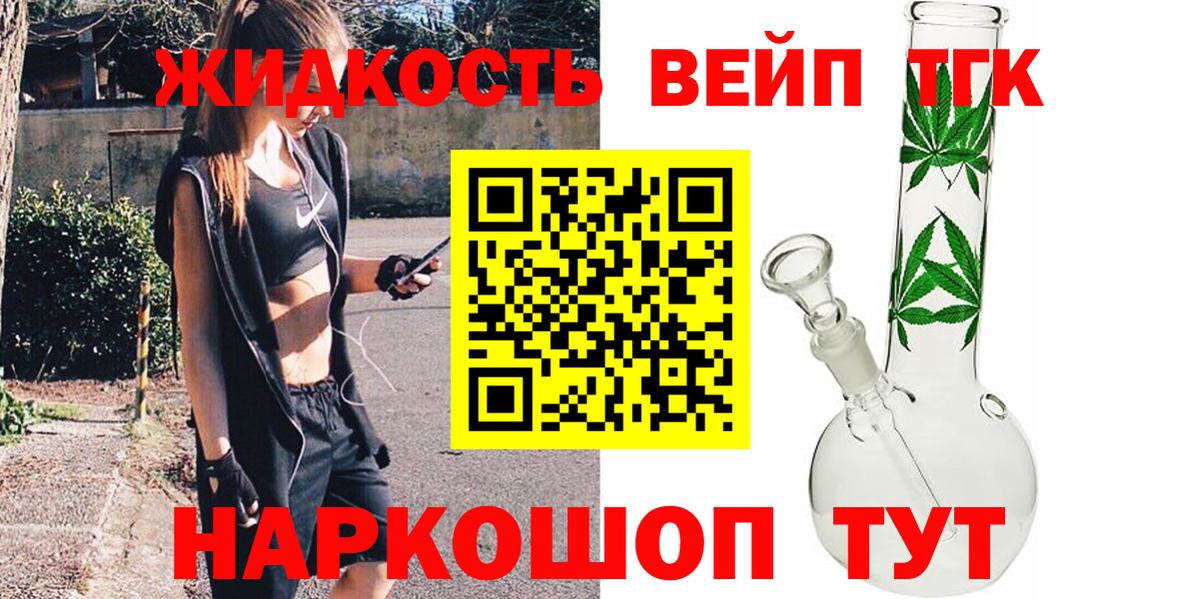 Кандалакша  ТГК гашишное масло  Вход с VPN 
