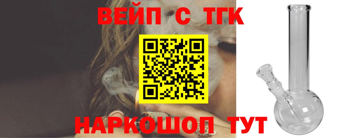 ТГК Wax Кандалакша